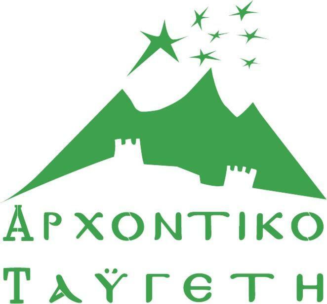 Arxontiko Taygeti Hotel Mystras Esterno foto
